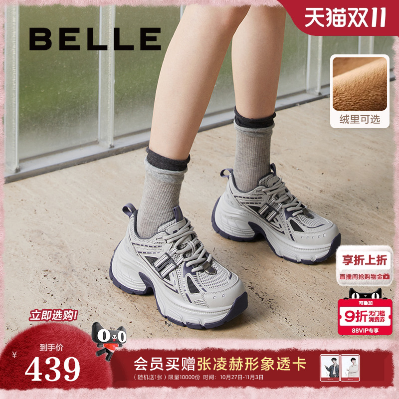 明星同款百丽厚底蓝鲸老爹鞋