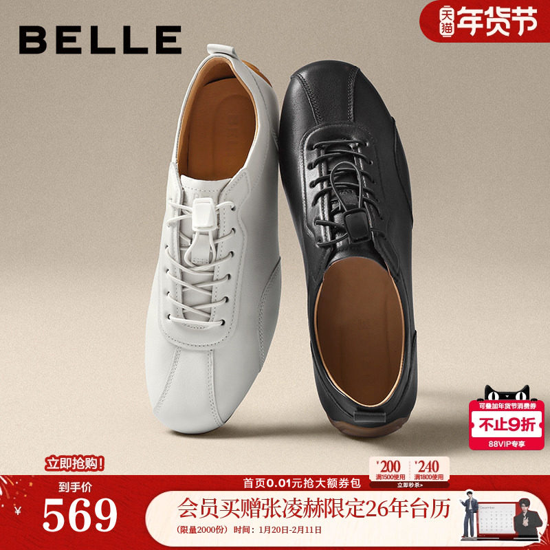 百丽男鞋真牛皮德训赛车鞋男士商场款免系带休闲小白板鞋8ZF01AM6,流行男鞋,德训鞋,淘宝优惠券,粉丝福利购,淘宝优惠卷