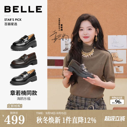 田曦薇同款百丽厚底海鸥乐福鞋