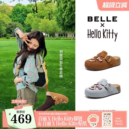 章若楠同款百丽HelloKitty合作款蔚蓝吐司新款凯蒂猫厚底凉拖鞋