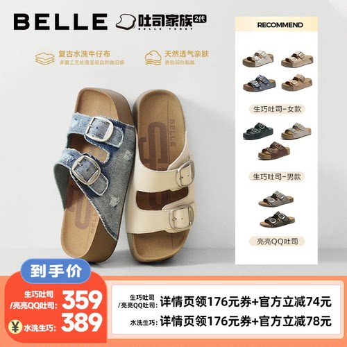 【加购7月12号三亚场】百丽女鞋生巧亮亮QQ吐司鞋可外穿厚底拖鞋