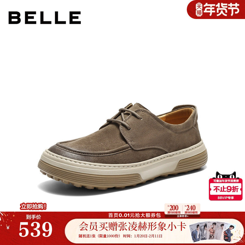 百丽男鞋休闲工装鞋子男士26新款春季厚底增高户外板鞋A2333AM6,流行男鞋,工装鞋,淘宝优惠券,粉丝福利购,淘宝优惠卷