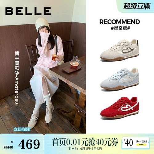 周雨彤同款百丽星空糖复古芭蕾德训鞋增高新款运动休闲鞋子F4H1