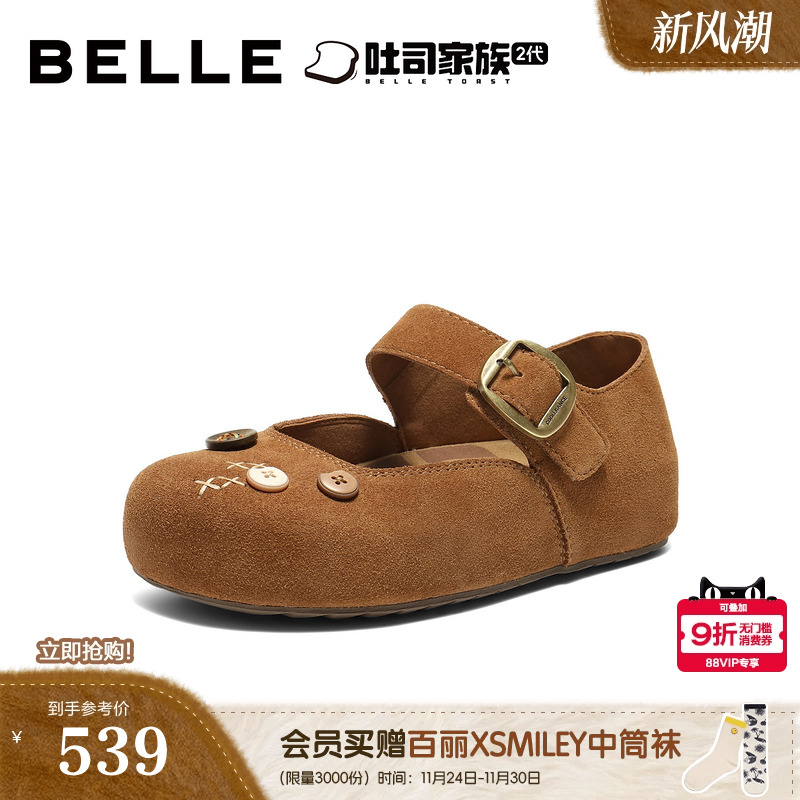 百丽厚底半糖吐司玛丽珍勃肯鞋女2026新款内增高鞋子E9B1DAQ6预