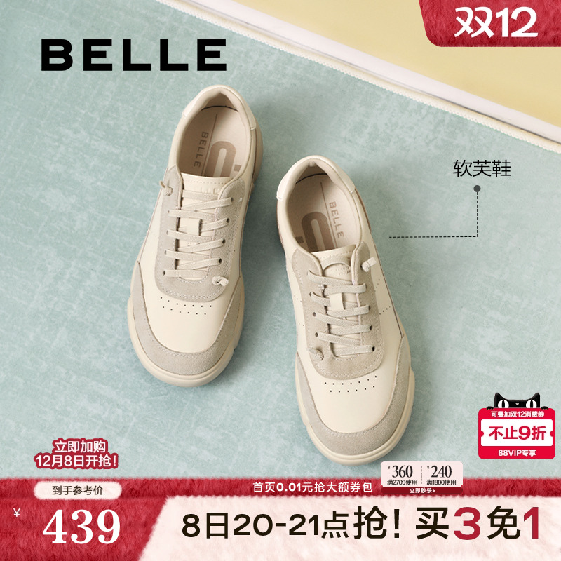 百丽软芙鞋厚底增高小白板鞋25秋新款女鞋运动休闲鞋子E3Q1DCM5
