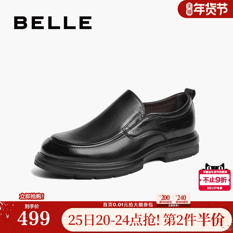 百丽男鞋套脚商务皮鞋春季新款商场同款正装商务结婚皮鞋8EN02AM4,流行男鞋,正装皮鞋,淘宝优惠券,粉丝福利购,淘宝优惠卷