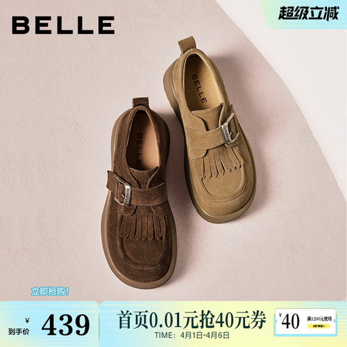 百丽厚底增高复古乐福勃肯鞋女26春季新款商场同款单鞋子E8N1D
