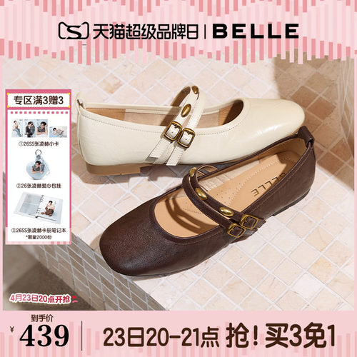 百丽羊皮芭蕾风玛丽珍鞋