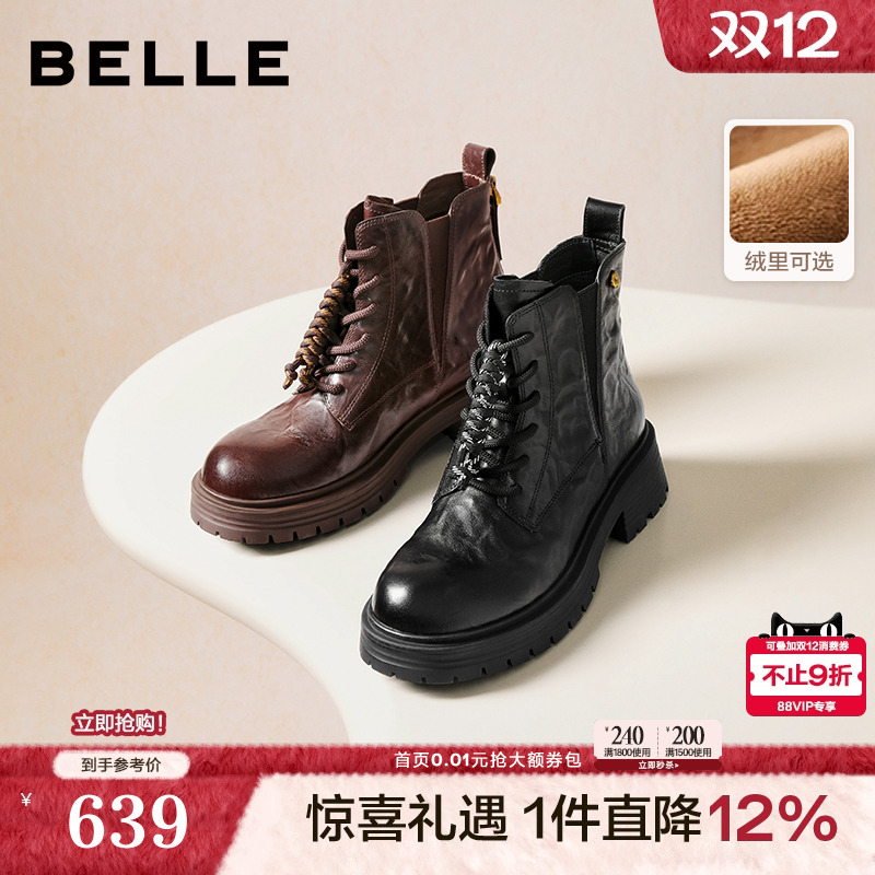 百丽真皮抓皱加绒马丁靴子女25冬新款休闲粗跟中筒短靴E8D1DDD5