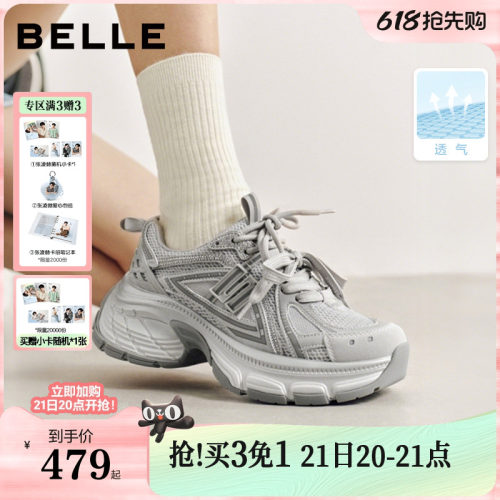 张凌赫张月同款百丽蓝鲸网面老爹鞋男女款厚底商场休闲鞋E8X1DA预