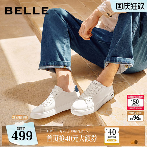 时尚百搭厚底休闲舒适小白鞋