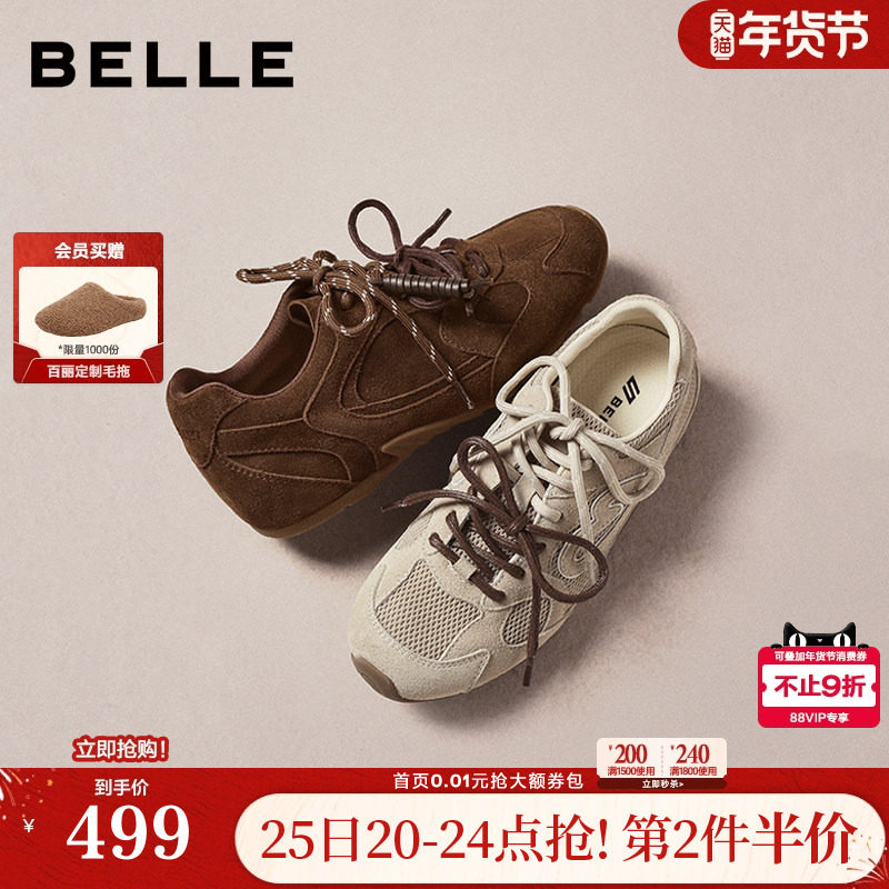 周雨彤同款百丽小榛果双鞋带薄底赛车鞋新款阿甘德训鞋E9W1DAM6,女鞋,时尚休闲鞋,淘宝优惠券,粉丝福利购,淘宝优惠卷