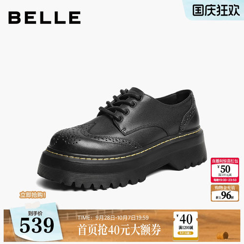 百丽英伦风厚底布洛克牛津鞋女26新款牛皮厚底马丁单鞋子B3322CM6