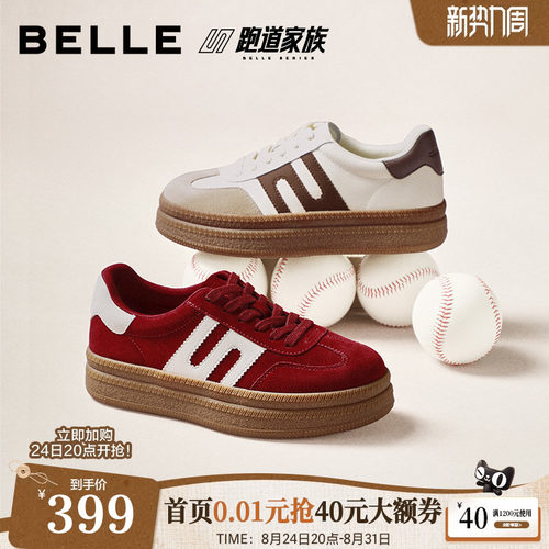 百丽女鞋跑道复古板栗德训鞋红色2026新款厚底休闲小白板鞋E9Z1DA