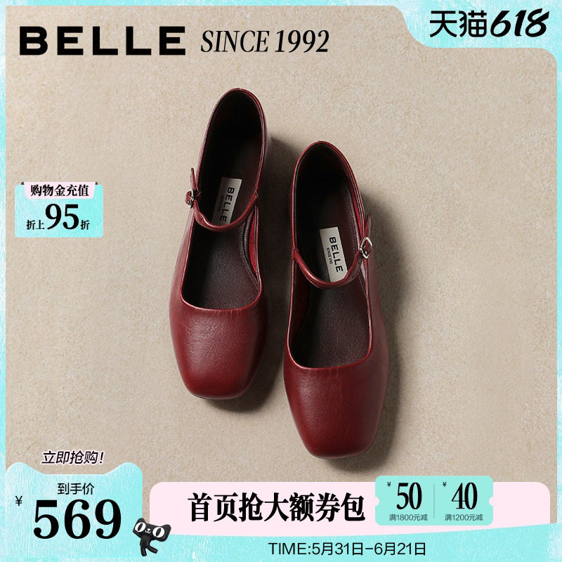 【92系列】周雨彤同款百丽真皮玛丽珍鞋女红色浅口单鞋子H8011AQ6