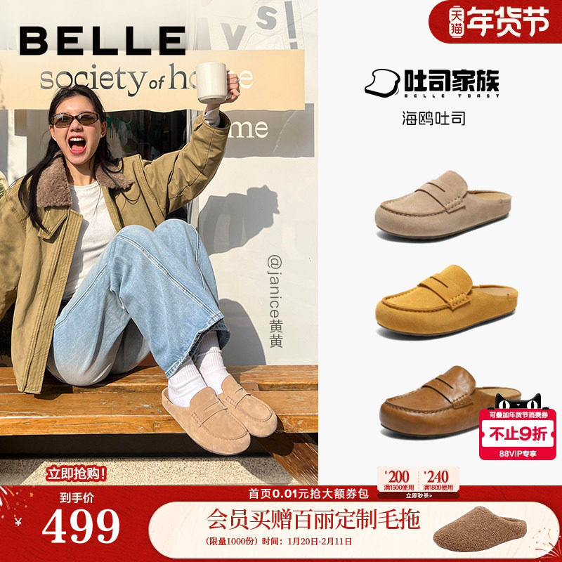 百丽海鸥吐司半包勃肯拖鞋女26新款舒适可外穿包头拖鞋F5V1DBH6预,女鞋,勃肯鞋/软木鞋,淘宝优惠券,粉丝福利购,淘宝优惠卷