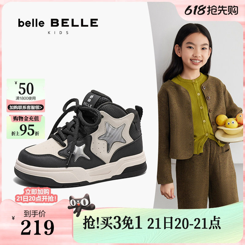 百丽童鞋星星高帮加绒板鞋中小童新款冬季运动休闲童鞋63060D8