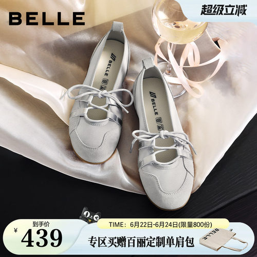 百丽银色绑带芭蕾运动玛丽珍鞋女2026新款薄底休闲德训鞋子B3242