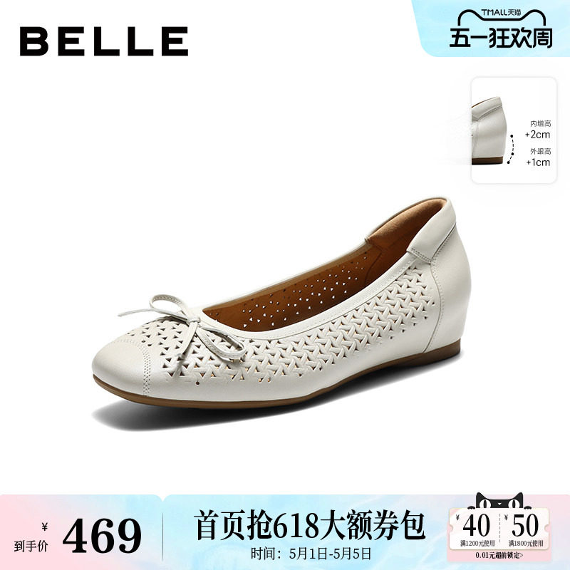 百丽镂空内增高芭蕾浅口单鞋女26新款真皮通勤妈妈鞋子F6T1DAQ6