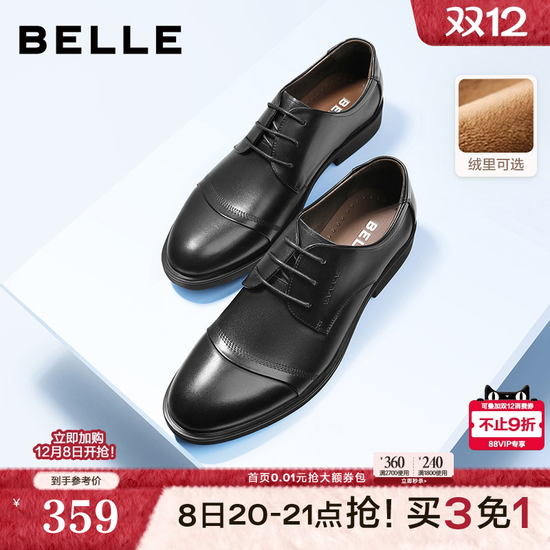 百丽男士圆头经典皮鞋