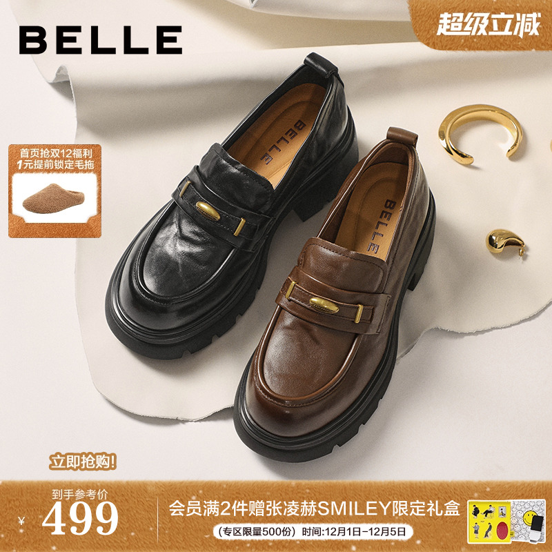 宋轶孙涵清同款百丽鎏金乐福厚底jk鞋女新款黑色小皮单鞋子E1Y1D