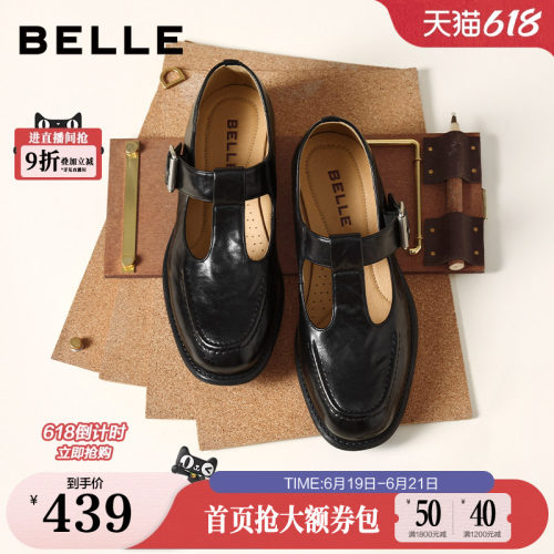 百丽复古T字玛丽珍鞋女新款乐福鞋粗跟时装浅口单鞋子B3021AA6