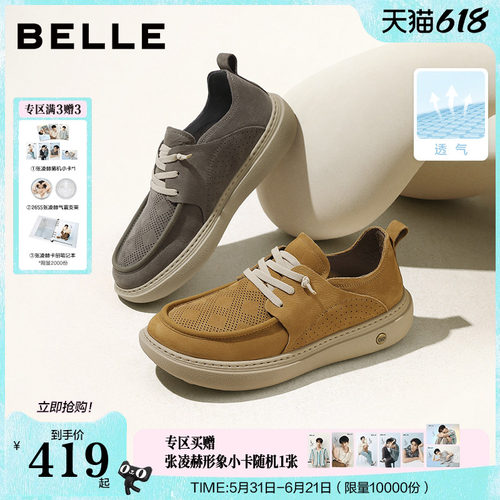 百丽送爸爸父亲节透气工装鞋