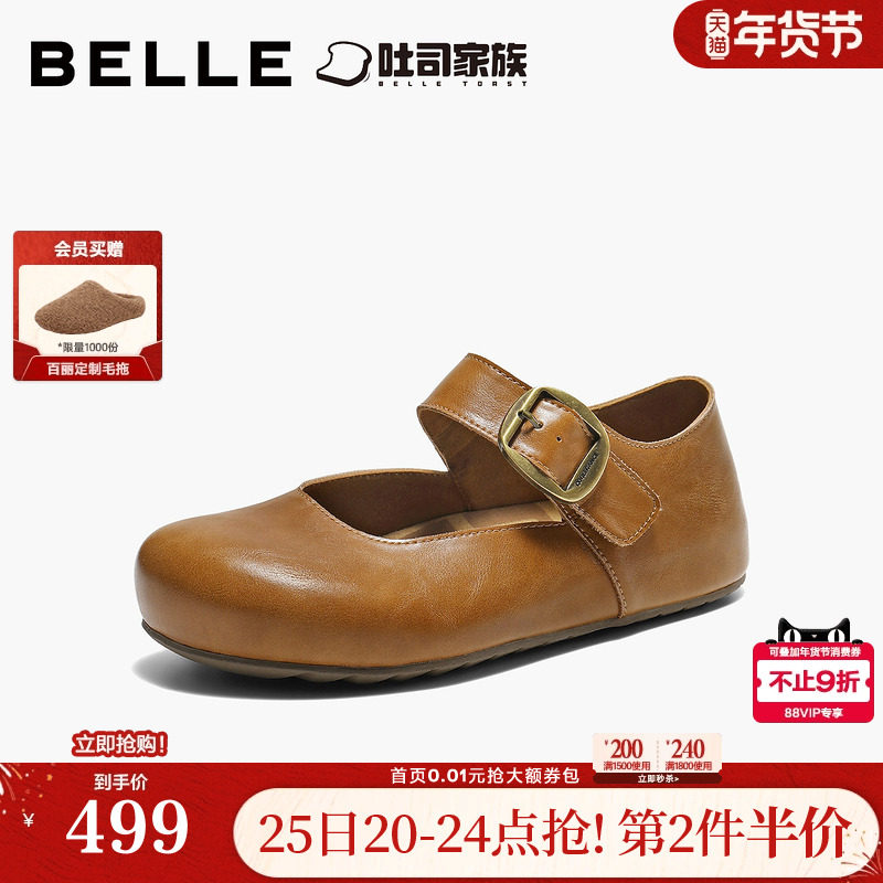 百丽半糖吐司勃肯鞋女2026新款内增高厚底休闲玛丽珍鞋子F3H1DAQ6,女鞋,勃肯鞋/软木鞋,淘宝优惠券,粉丝福利购,淘宝优惠卷