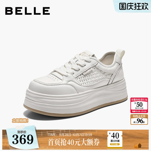 百丽厚底增高透气网面小白板鞋女26夏季新款休闲运动鞋子F7L1DBM6