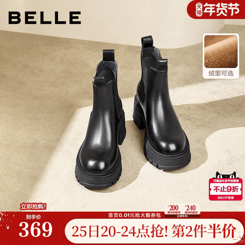 百丽厚底切尔西靴女冬季新款加绒瘦瘦弹力烟筒短靴子B9J1DDD4,女鞋,切尔西靴,淘宝优惠券,粉丝福利购,淘宝优惠卷