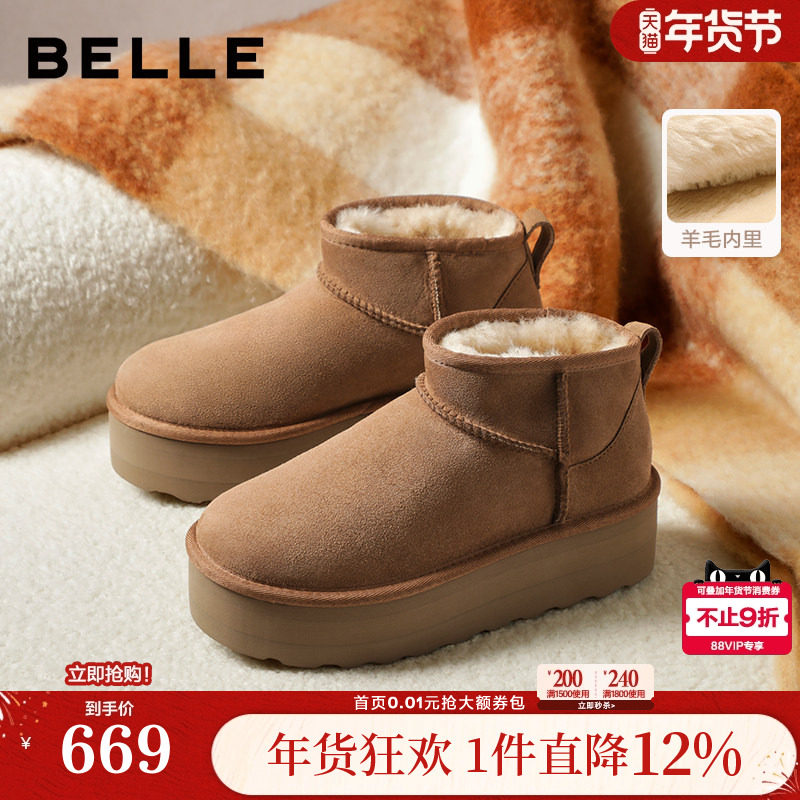 百丽厚底羊毛雪地靴皮毛一体防滑女新款保暖东北棉鞋轻便短靴子,女鞋,时尚雪地靴,淘宝优惠券,粉丝福利购,淘宝优惠卷