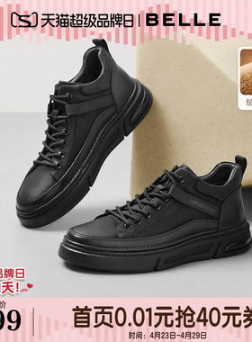 百丽男鞋高帮休闲黑色板鞋男新冬真牛皮厚底增高鞋加绒8WE01DD5