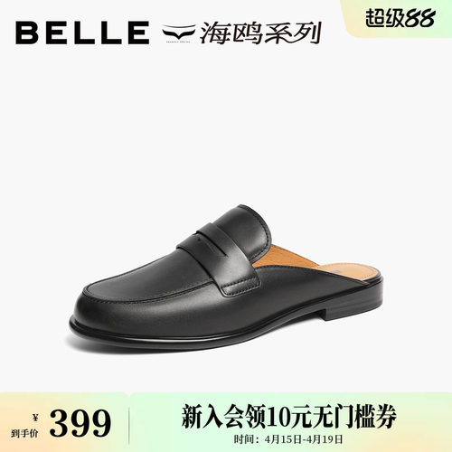 百丽女鞋子半包穆勒鞋春季新款真皮乐福鞋半包头拖鞋3QP30AH5