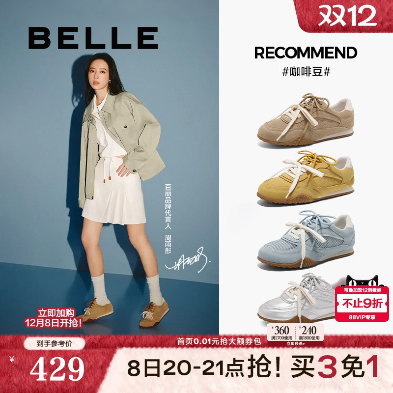 周雨彤同款百丽咖啡豆休闲德训鞋