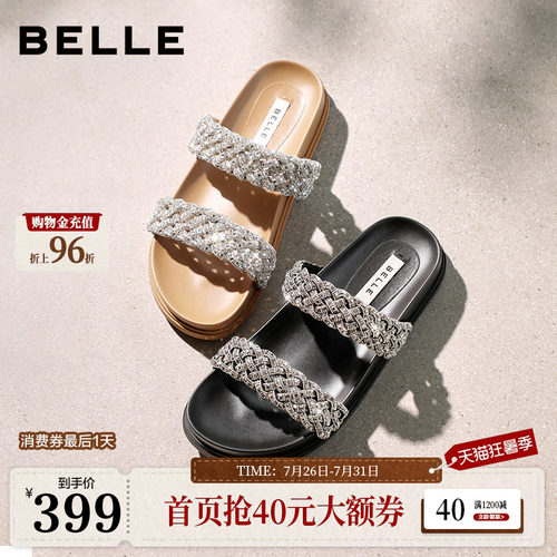 百丽星河亮钻拖修饰脚背