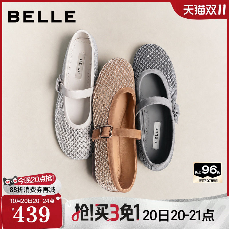 百丽水钻亮亮芭蕾舞鞋玛丽珍鞋女2026新款薄底浅口单鞋子BFFC1
