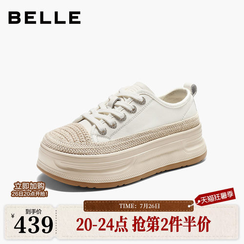 百丽草编厚底渔夫小白鞋女26秋季新款增高休闲小白板鞋子B3329CM6