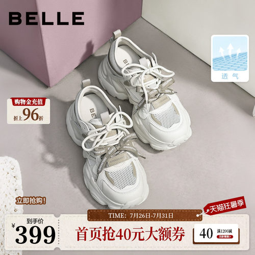 百丽透气网面厚底增高老爹鞋女26夏季新款运动休闲鞋子F6J1DBM6