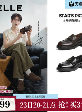 张凌赫沈羽洁推荐百丽海鸥乐福鞋女新款真皮黑色小皮单鞋B2972A预