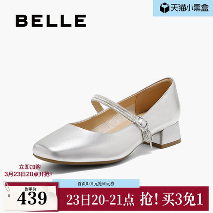 百丽银色玛丽珍鞋女春季新款法式粗高跟浅口单鞋子D7R1DAQ5