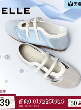 百丽薄荷糖运动芭蕾玛丽珍女夏季新款休闲德训鞋子B2623BQ5预