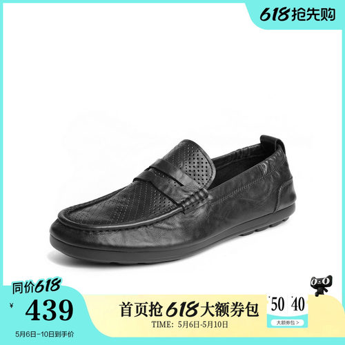 打孔透气一脚蹬休闲豆豆鞋