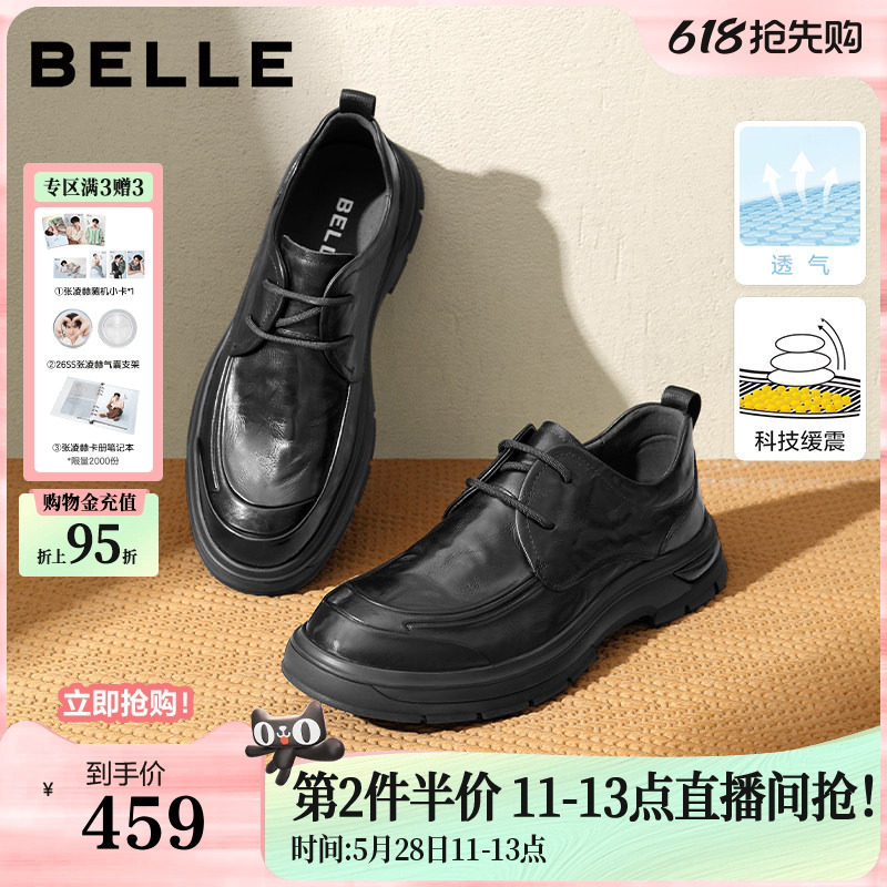 百丽男鞋真皮打孔透气夏季商务休闲皮鞋父亲节礼物男士软底爸爸鞋