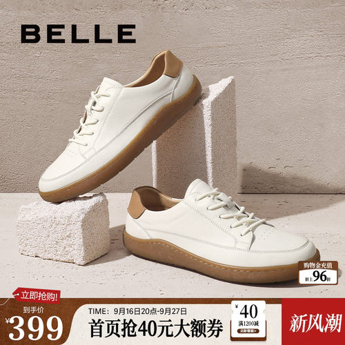 商场同款时尚休闲鞋百丽低帮板鞋