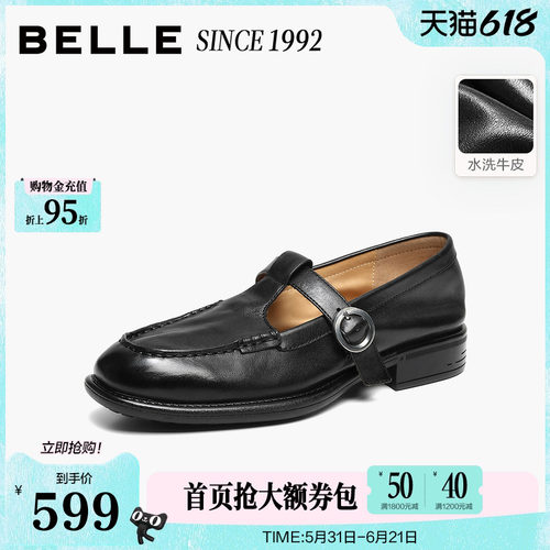 【92系列】百丽水洗牛皮复古T字玛丽珍乐福鞋女新款小皮单鞋子