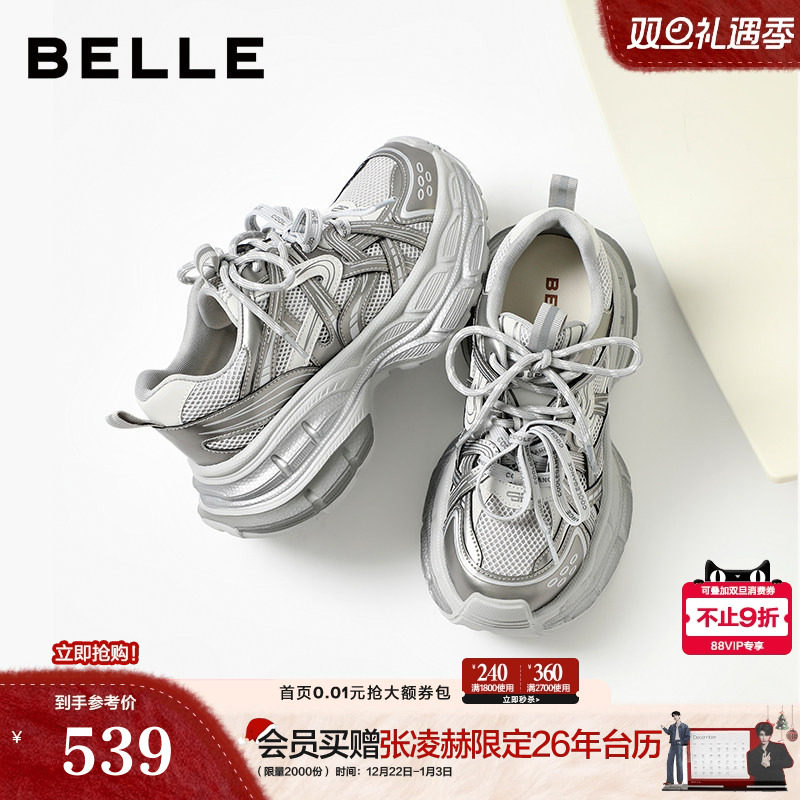 百丽双鞋带星河轨迹老爹鞋女26春新厚底增高休闲运动鞋F3F1DAM6预