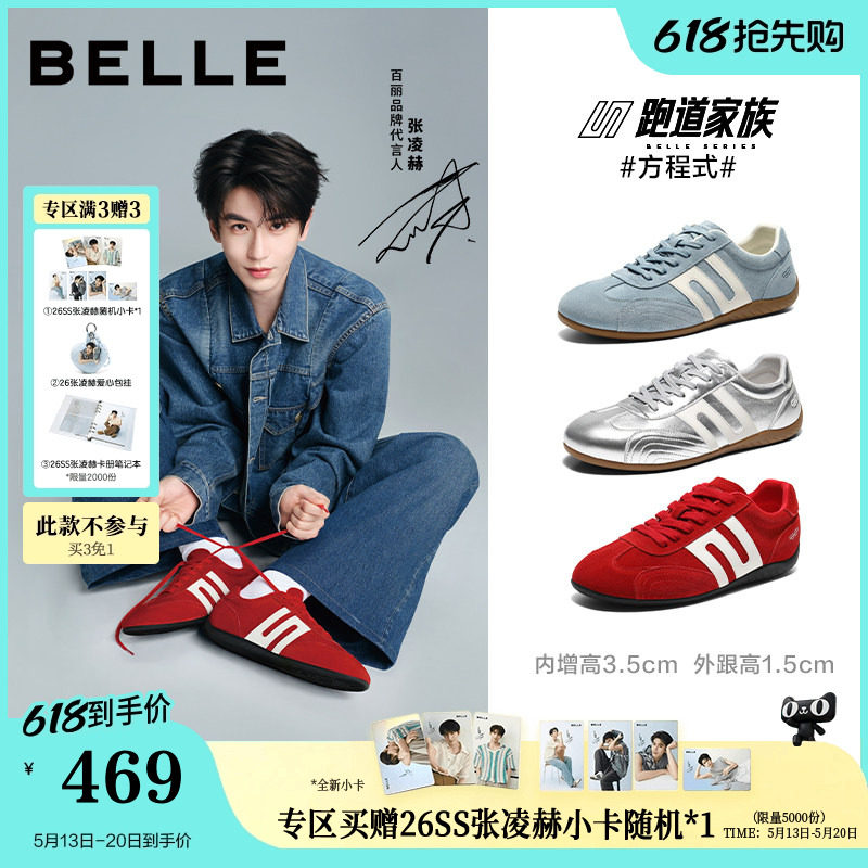 张凌赫同款百丽男鞋方程式赛车鞋男士款休闲阿甘德训鞋8VC01C预