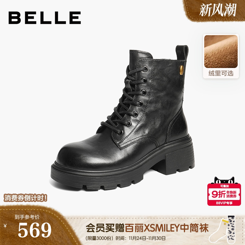 百丽加绒保暖牛皮厚底增高英伦风马丁靴女鞋子休闲短靴B2940DD5