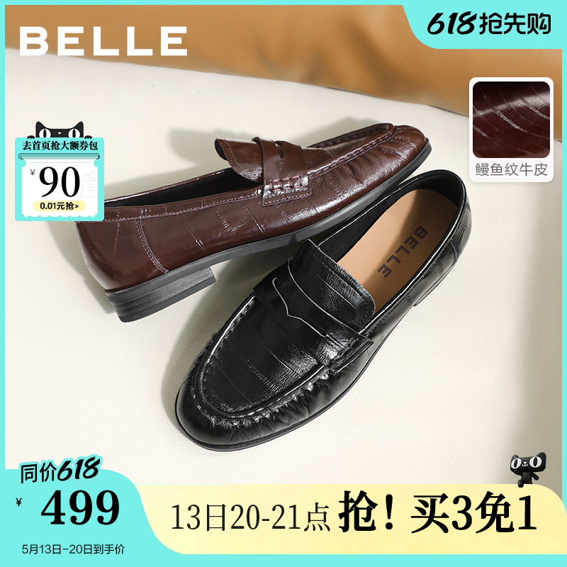 百丽褶皱鳗鱼纹牛皮乐福鞋女26英伦风黑色小皮鞋乐福鞋子B3033