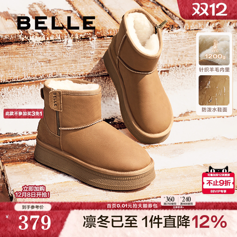 保暖舒适雪地靴